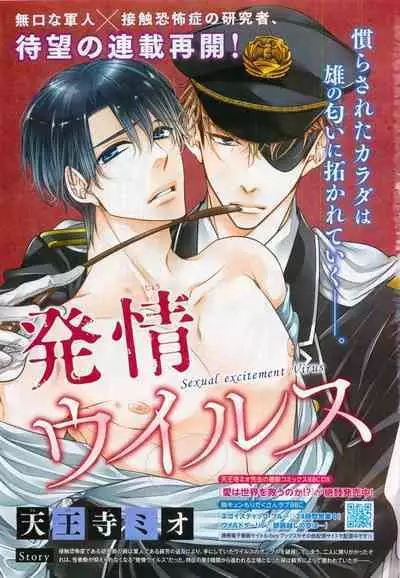 BE・BOY GOLD 2015-04