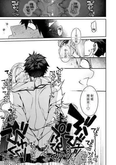 [Tamabon] DA-DA-MO-RE [Chinese] [Decensored] [Digital]