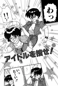 [Nakanoo Kei] Kimagure na Tenshi-tachi