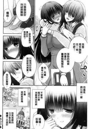 Iinari Holic | 言聽計從的成癮症