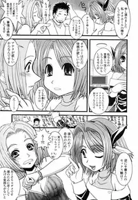 [Ikuya Daikokudou] Onaho to Omocha to Costume