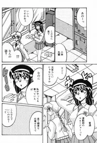 [Irotsuki Sakari] Etsu Gyaku No Jikan [Digital]