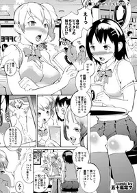 [Anthology] Love Guild #03 Your Eyes Only [Digital]