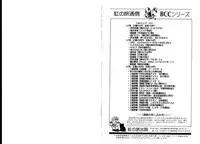 [Kamitou Masaki] Shirekami Matsuri Ibun