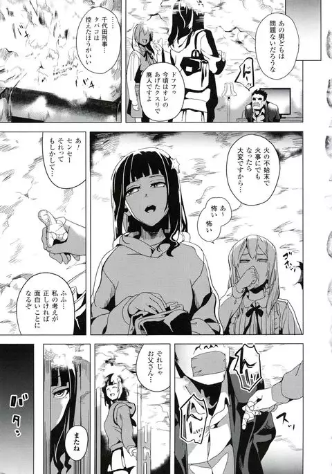 reincarnation ~Ubawareta Shoujo no Karada~