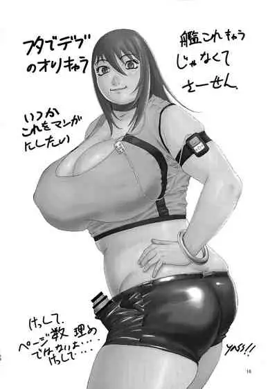 Maya to Mutsu to Are to Sore to