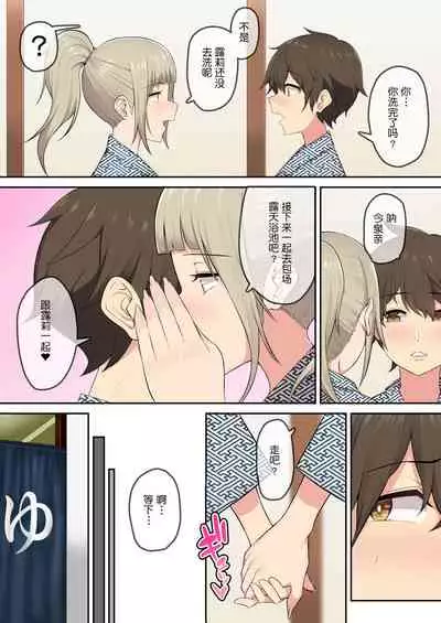 Imaizumin-chi wa Douyara Gal no Tamariba ni Natteru Rashii 2