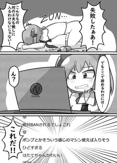 [Namayake Kaikou (Manorea)] Futanari Chinpo de Tapitte mita (Touhou Project) [Digital]