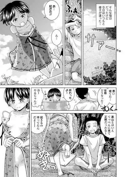 [Matsumoto Kichidi] Chikaku ga Ichiban Kimochi Ii - Incest is the Best [Digital]