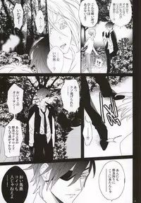 (C88) [Antipasto (Spumente)] Daikiri (Touken Ranbu)