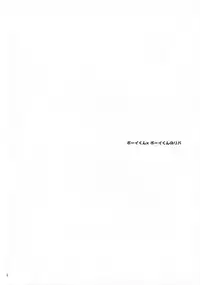 (CCOsaka109) [Wchees (C)] Chikan-kun to Hentai-kun (Splatoon)