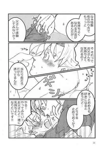 [terabaito (Ai)] Seikyouiku wa kiyoku! masashiku!! (Dragonball Z)