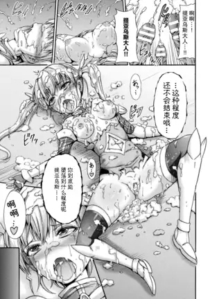 Fallen Fantasy -Ochitaru Gensou-