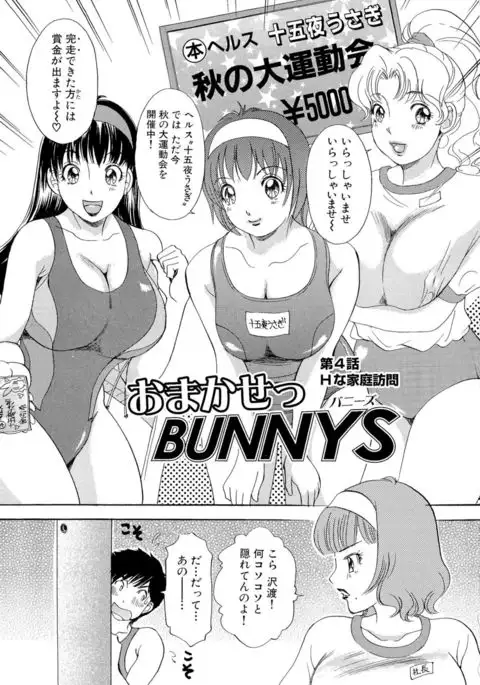 Omakase Bunnys
