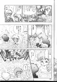 (C43) [Office Neko (Various)] Milky Syndrome EX (Various)