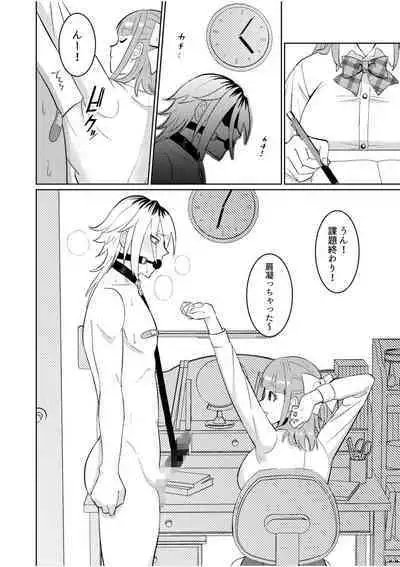 Shujū Chūdoku ~ Kyōken Yankī to Kawai Sugiru Goshujinsama 1