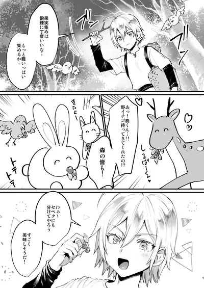 Riko twisted wonderlands