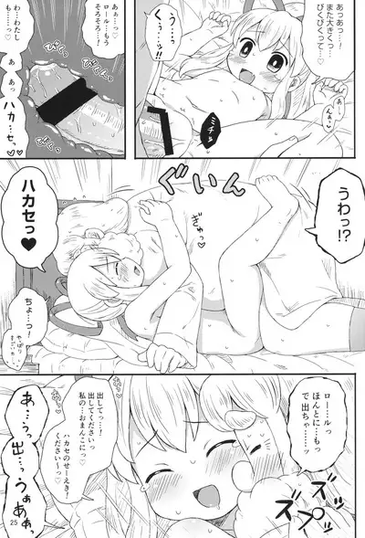 (C86) [Momomoya (Mizuno Mumomo)] Roll-chan wa motto Gakushuu-chuu (Megaman)