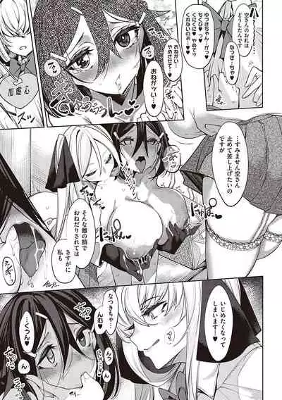 Netsuretsu!? na Hitomi