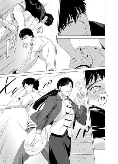 [Inumiso] DARKNESS HOUND | 黑暗猎犬 01-06 [Chinese] [拾荒者汉化组] [Digital]