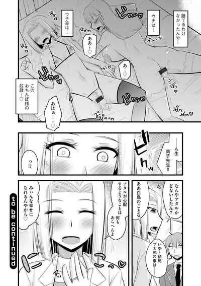 Saimin Netorare Seitokai