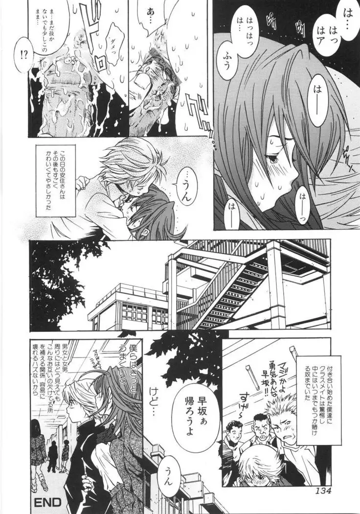 You Katsuragi - Honki Shiru