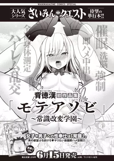 COMIC Kairakuten BEAST 2021-07