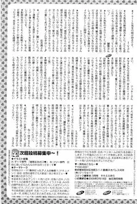 COMIC PLUM Vol.02 [2009-03]