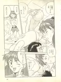 [Anthology] Shitsurakuen 2 - Paradise Lost 2 (Neon Genesis Evangelion)