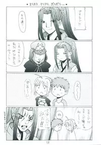 (C66) [Asanoya (Various)] Senti metal girl (Fate/stay night)