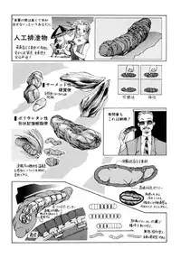 [Kago Shintarou] Dekoboko Nymphomania [Digital]