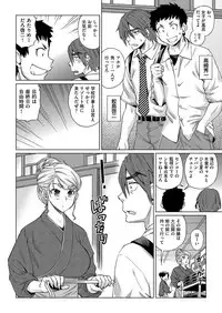 [Abe Morioka] kyousei kankougyou taiken gakushuu Ch.1-2