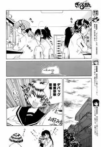 COMIC Men's Young 2008-12