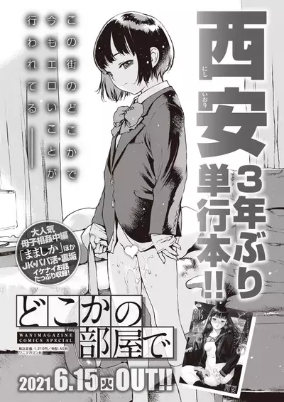 COMIC Kairakuten BEAST 2021-07