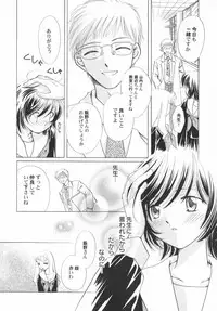 [Anthology] PetaFeti. 5