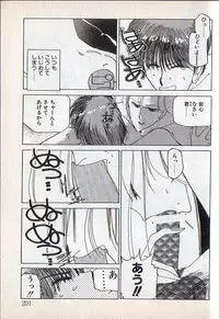 [Mizushima Eri] Tonari no Onee-sama [Incomplete]