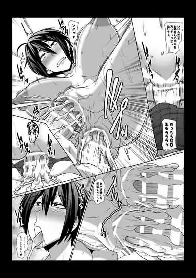 Onee-san no Tottemo Kimochi Ii Fushigi na Monogatari