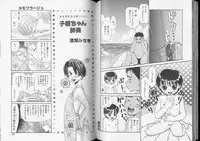 [Anthology] Romeo Vol. 8