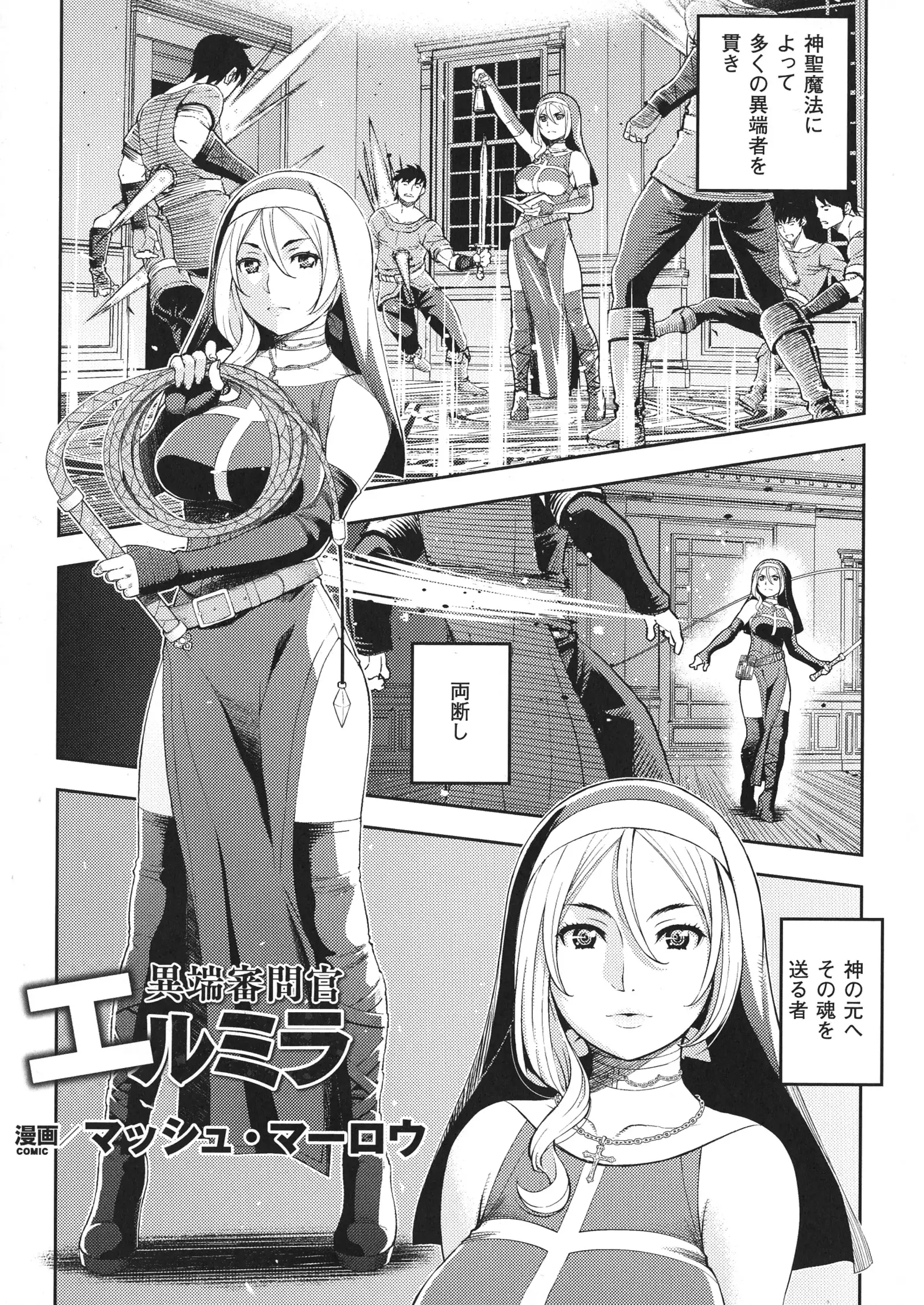 Haiboku Otome Ecstasy SP 1