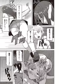 [Tanaka Aji] Dakare mashita...Ato...Ne...Ni--- Ch. 1-7