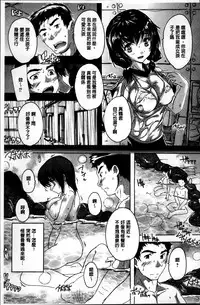 [Natsuka Q-Ya] Zenshin Netori Kairaku [Chinese]