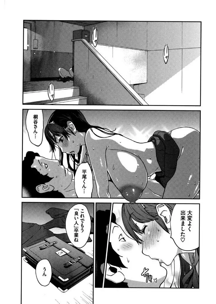 Core Colle Hasande Shouten Yureru Kamichichi