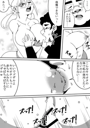 Kawaii JK Swaps Bodies With Nasty Otaku