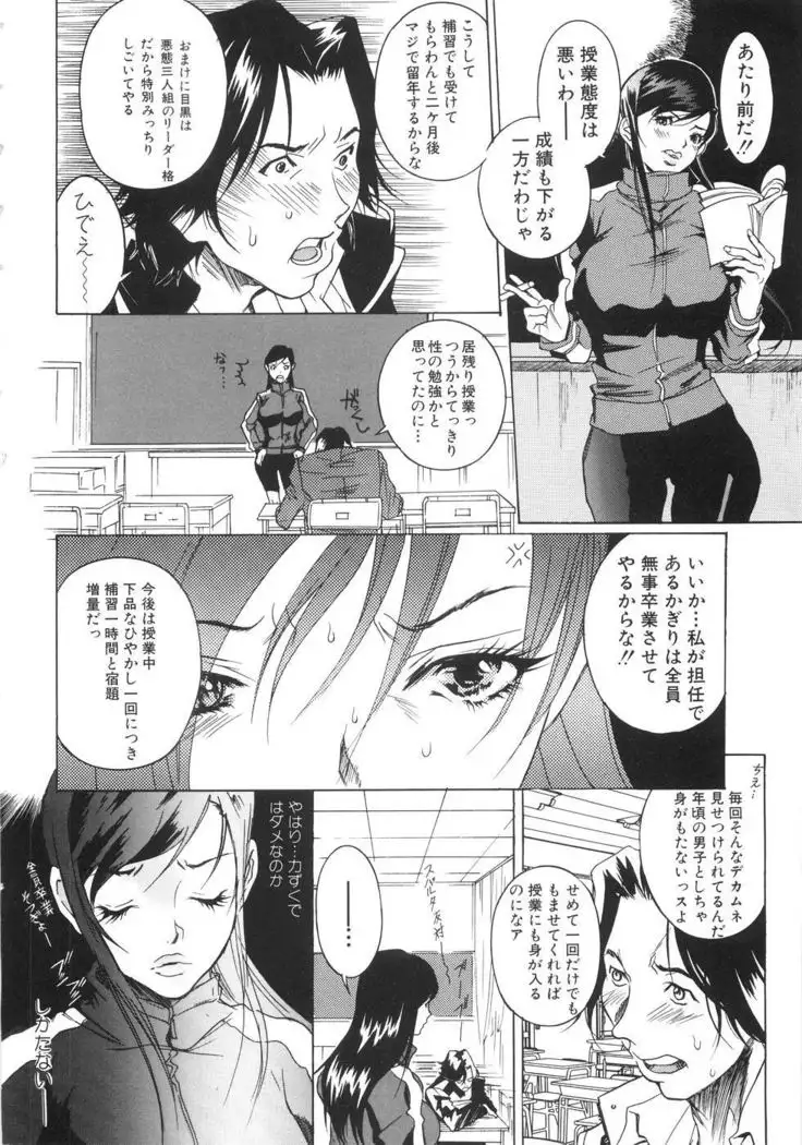 You Katsuragi - Honki Shiru