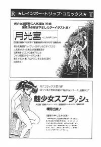 [Giyugun] Aya-chan Graffiti