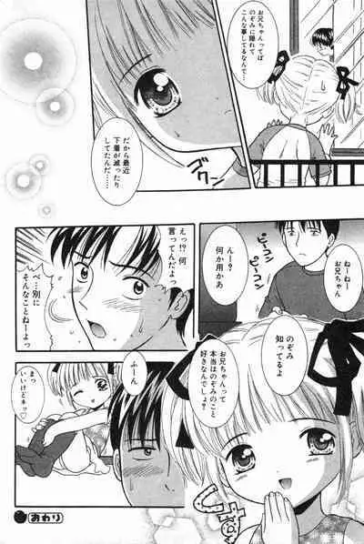 COMIC Minimon Vol. 8 (2003.8)