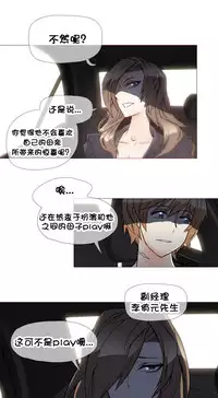 HouseHold Affairs 【卞赤鲤个人汉化】1~35话（持续更新中）