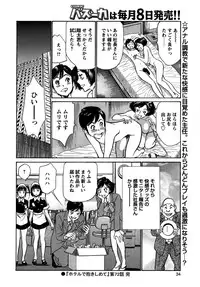 COMIC Bazooka 2011-11