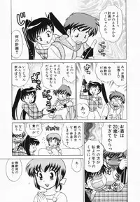 [Kotono Wakako] Okusama DE Naito Vol.2