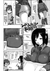 [Mikemono Yuu] Shitataru Kanojo ~Drip Lover~ Ch. 6-7 [Chinese] [漢化組漢化組]